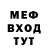 МЕТАДОН белоснежный Cainomania,Uh oh