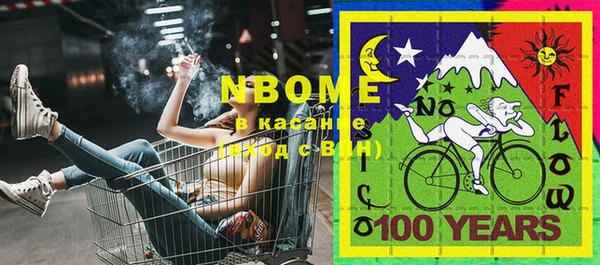 марки nbome Арсеньев