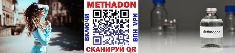 МЕТАДОН кристалл  Калязин 